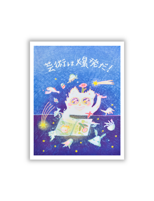 Art is an Explosion Risograph Print 8 x 10"